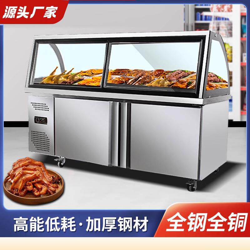 双温熟食保鲜展示柜商用超市鸭脖卤肉凉菜冷藏冷冻冰箱烧烤玻璃门