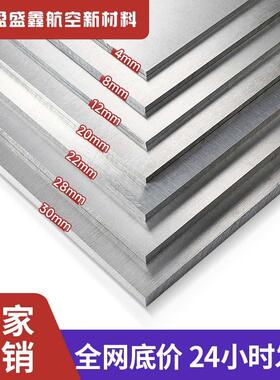 6061铝板7075 5083 5052 2A12 6063 6082材料5/8/10/20mm薄板零切