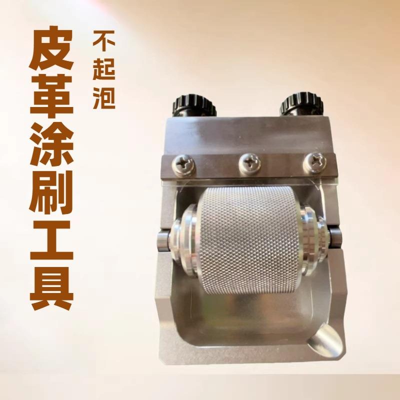 不锈钢油边盒油斗皮革涂刷工具皮具制作花纹不起泡