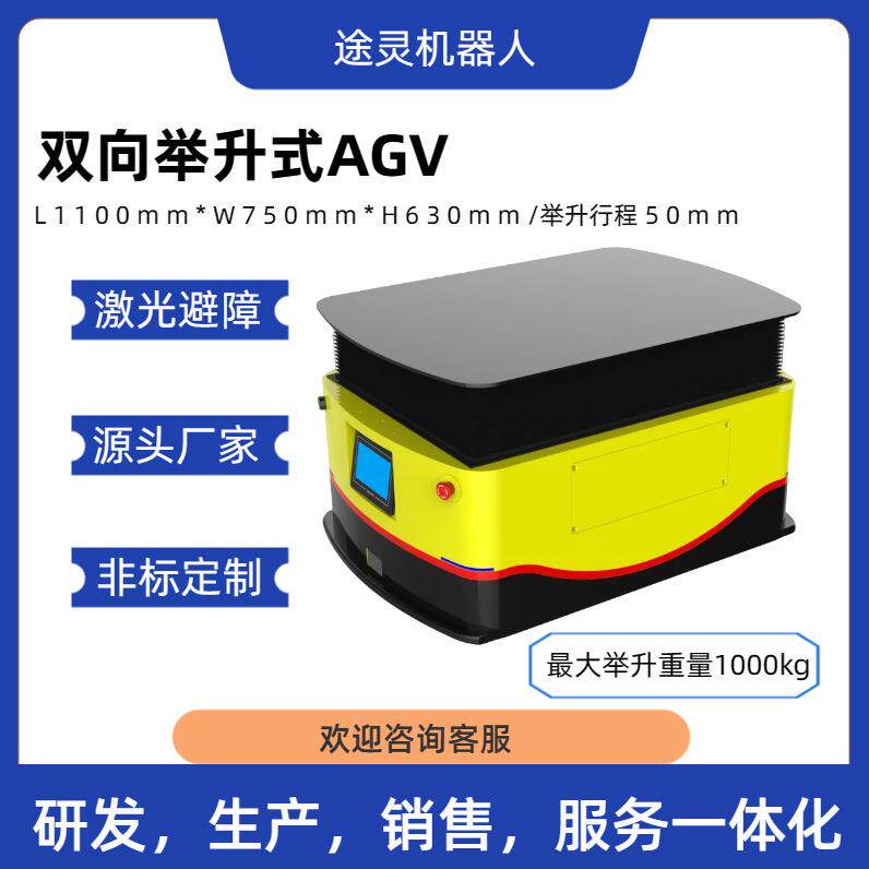 智能搬运车背负举升AGV小车自动导航循迹无轨机器人智能仓储物流
