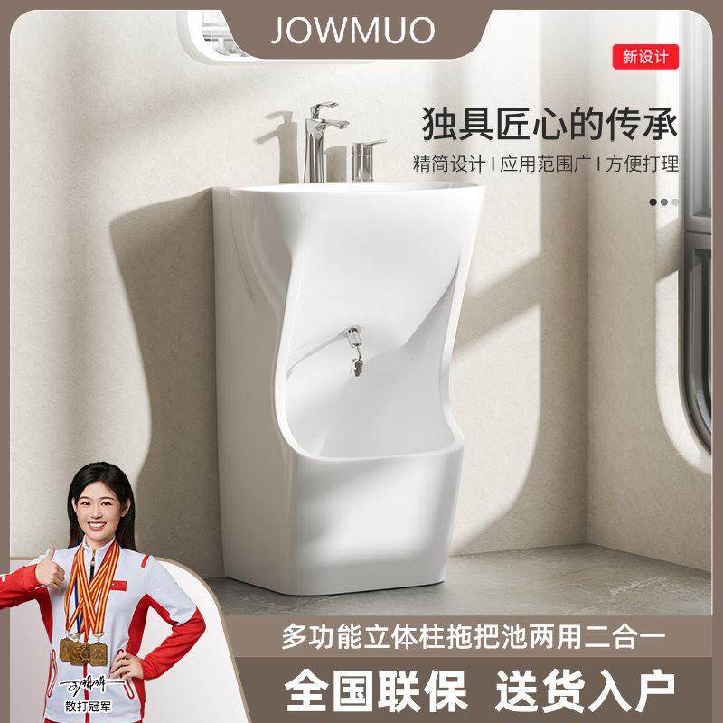 家用洗脸盆立柱盆拖把池一体俩用阳台室内户外洗手洗脚池落地式,家装主材,立柱盆,淘宝优惠券,粉丝福利购,淘宝优惠卷
