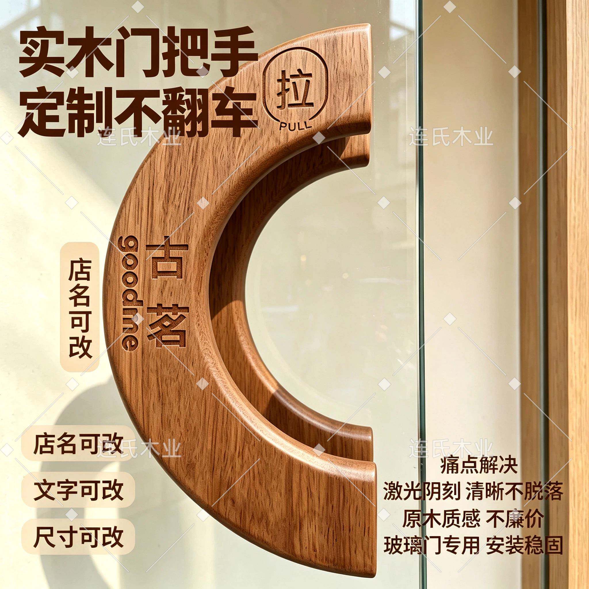 个性高级玻璃门把手推拉门木门拉手刻印LOGO奶茶花店女服装店实木