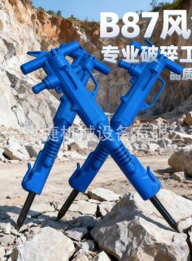 大功率tpb90气镐手持式TPB60岩石气动锤隧道气动破碎镐气动风镐
