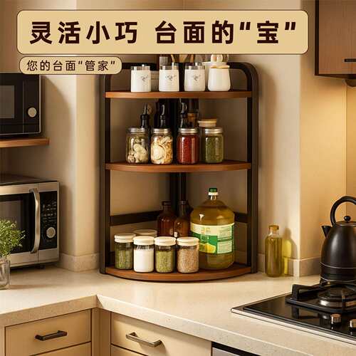 厨房转角置物角落功多层调料品三角架架家用多置能MS油盐醋收纳物