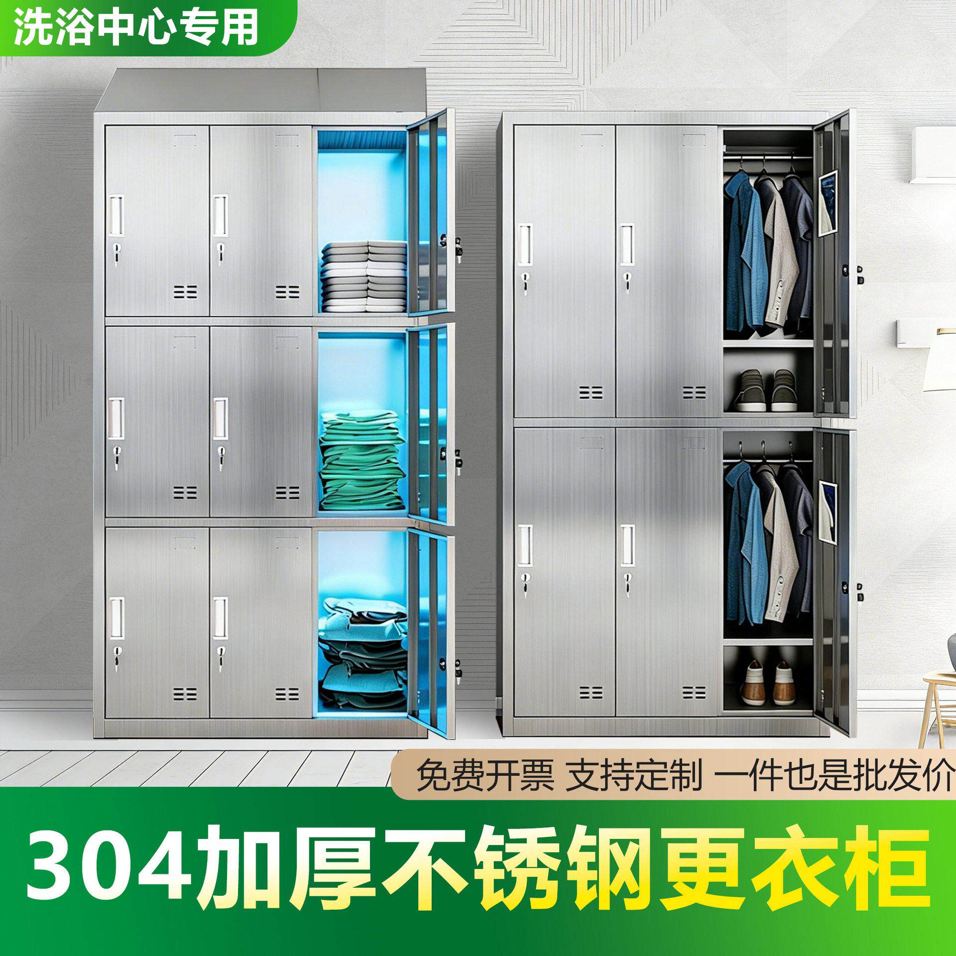 加厚304不锈钢洗浴中心更衣柜员工储物柜无尘车间多门带锁换衣柜