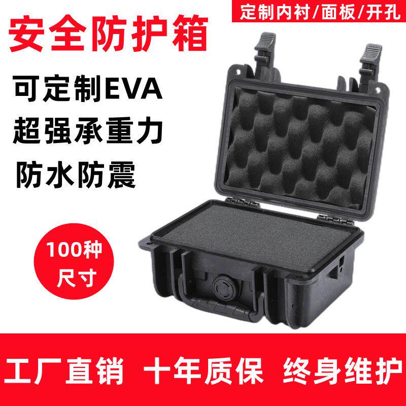191208 防护箱手提式防水防震高档仪器工具箱PP塑料材质耐磨承重
