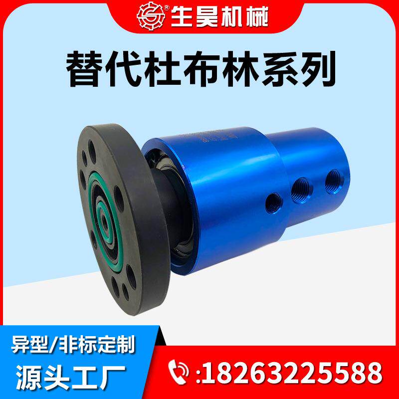 生昊2620-520-252双通道高速旋转接头