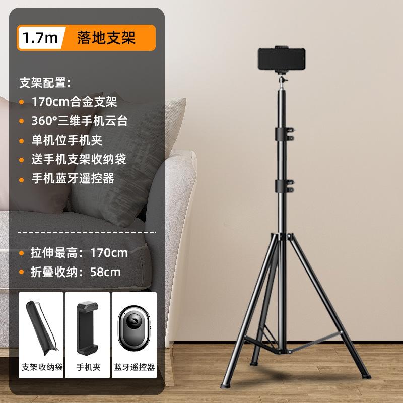 三脚架手机支架支架直播手机座