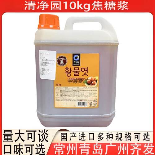 清净园红糖稀韩国进口麦芽焦糖浆10kg餐饮包装牛轧糖商用多省包邮