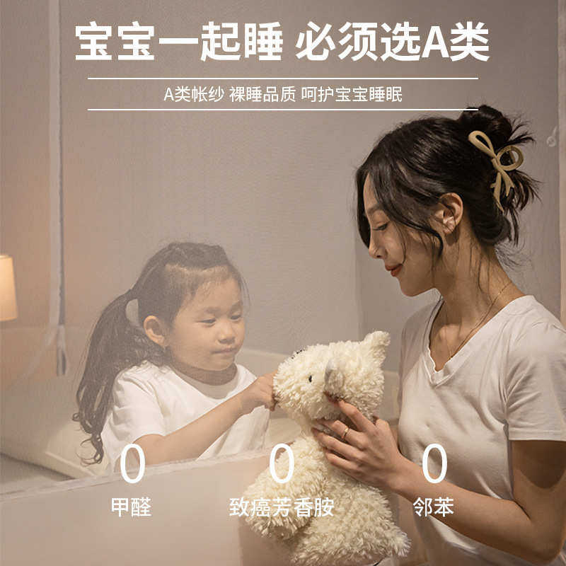 蚊帐儿童米底纹家用全床全蚊床包母婴1防摔级防掉免8帐防安装,床上用品,蚊帐,淘宝优惠券,粉丝福利购,淘宝优惠卷