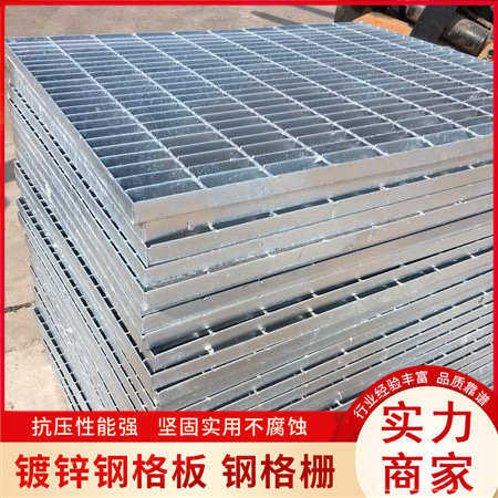 排污水沟盖板复核热镀锌格栅板汽车房不锈钢格栅镀锌钢格板
