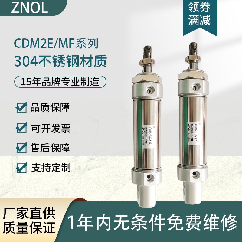 CDM2E不锈钢迷你气缸20-25/25-25/32-50/32-25/32-100/40-50/4075