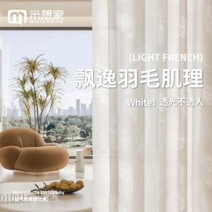 现代纱帘透光不透人窗纱客厅阳台飘窗卧室遮光白色隔断白纱nc 法式