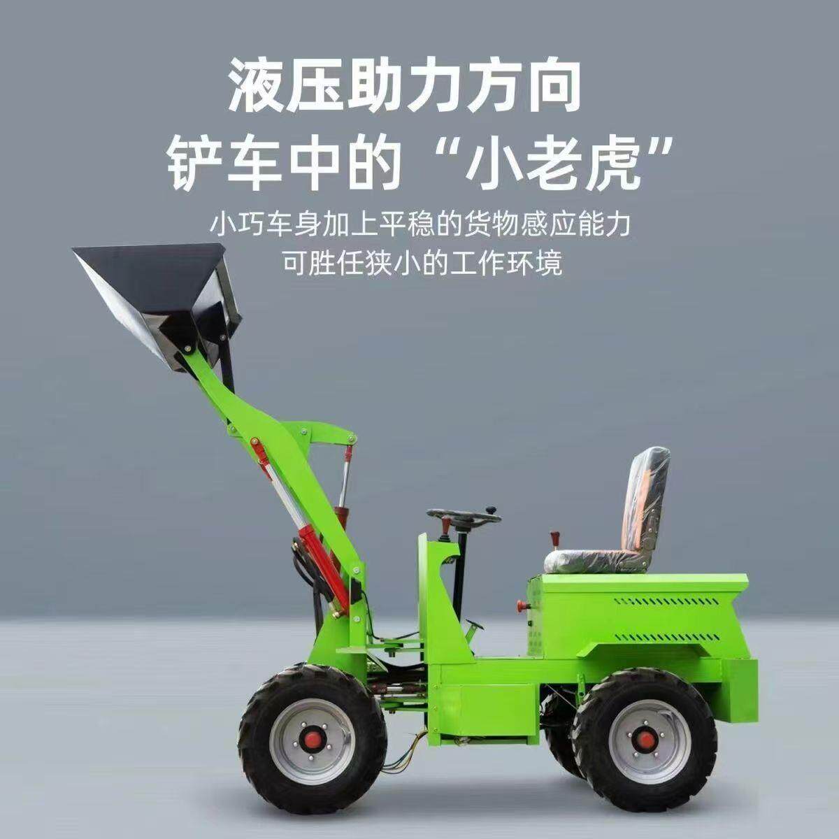 电动装载机四驱铲车工地推土清垃圾农用养殖场装卸货新能源