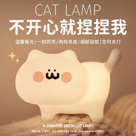 小猫硅胶LED小夜灯充电式照明卧室床头睡眠拍拍夜光台灯2024