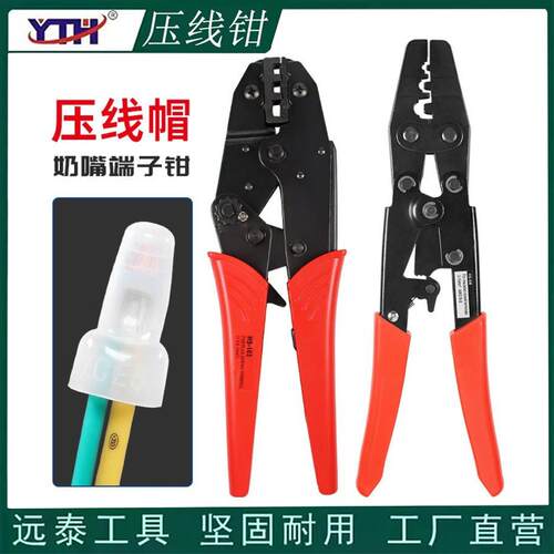 压线帽专用钳奶嘴端子压线钳CE-1X-2X-5X棘轮压接钳绝缘塑料终端