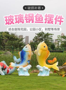 彷真锦鲤鱼玻璃纤维雕塑摆件饭厅门店夜市招牌迎宾发光鱼模型装饰