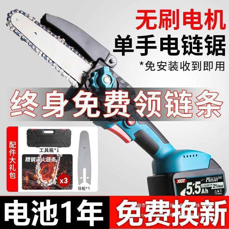电蓝无刷充式电锯小型户外牧木CNR手持锯电动伐手锯单手电链锯锂