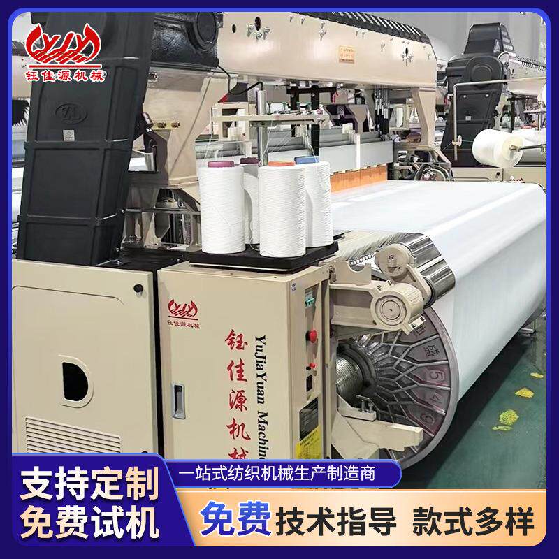 高速重磅喷水织布机工业用遮阳布无纺布塑料编织布加工喷气织机