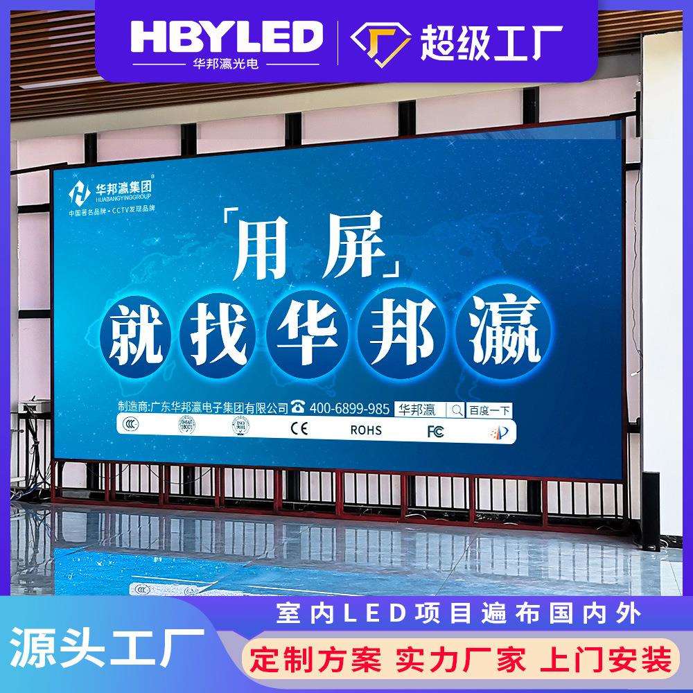 p2全彩led显示屏led屏幕电子屏p2.5会议室显示屏室内户外防水大屏