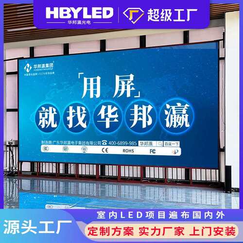 p2全彩led显示屏led屏幕电子屏p2.5会议室显示屏室内户外防水大屏