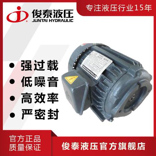 俊泰 JUNTAILUK 卧式液电动机8 1HP压 AEE-0-4 三H相交流异步电机