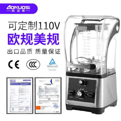 奥诺设斯欧规茶奶店备商用沙机隔音带罩降459噪自动碎冰机冰110V
