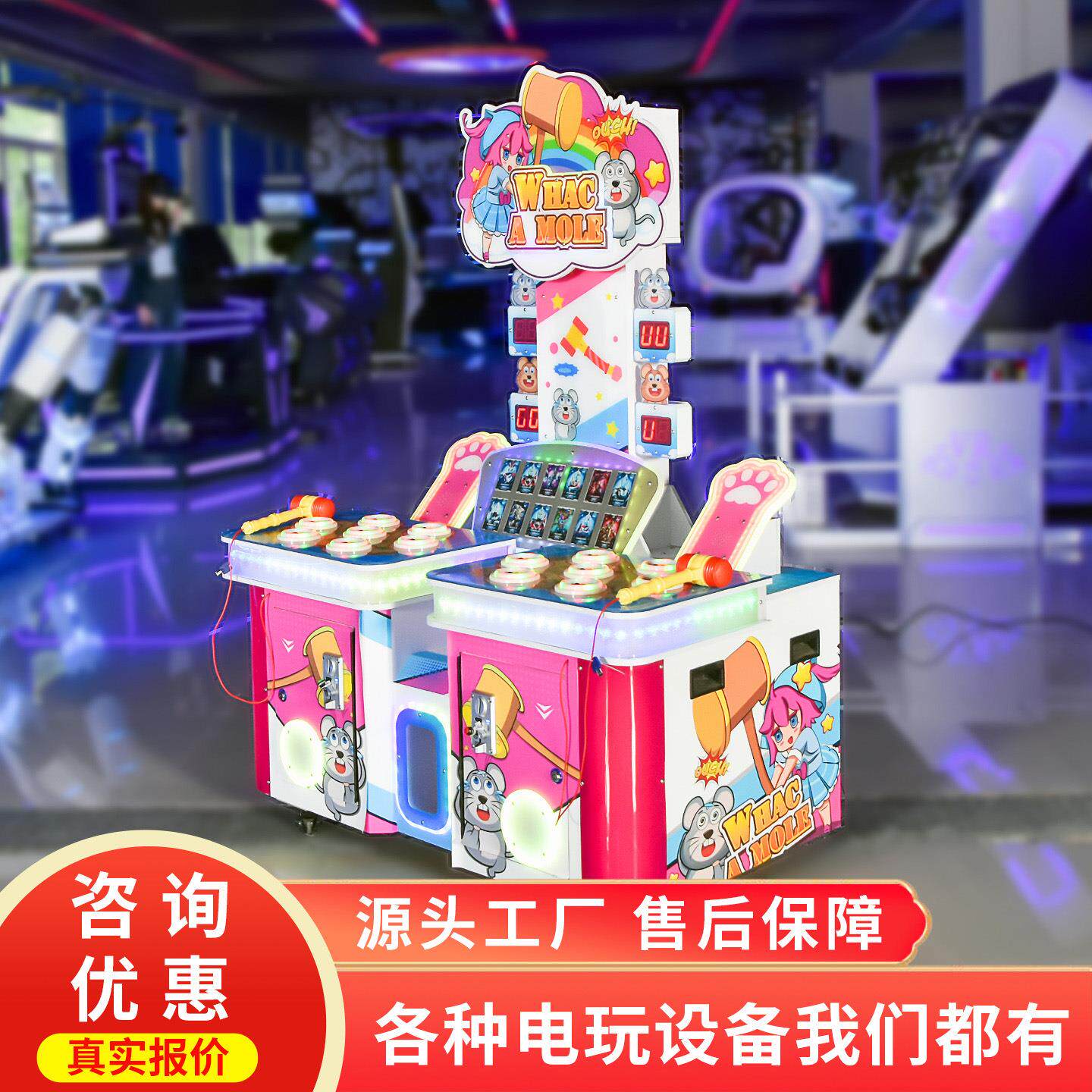 商用投币全民打地鼠出卡片游戏机双人互动电玩城娱乐设备