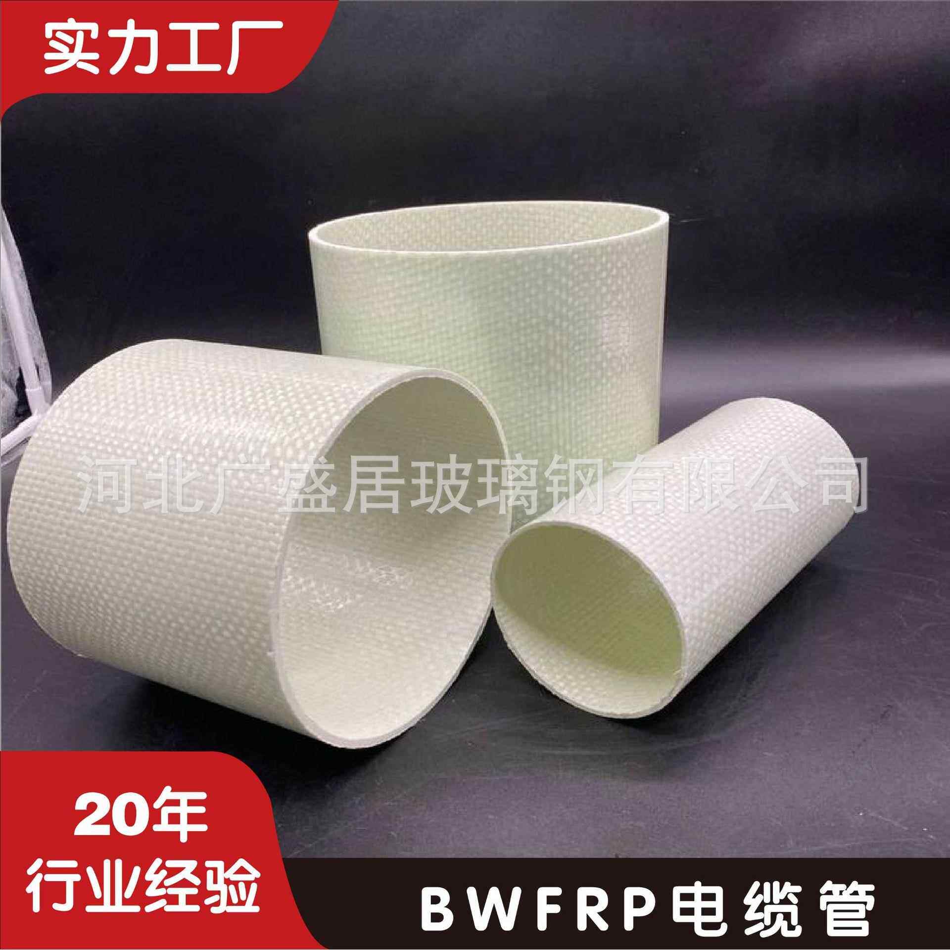 玻璃钢bwfrp电缆管纤维缠绕拉挤管纤维编织缠绕BWFRP电力保护管 - 实物图