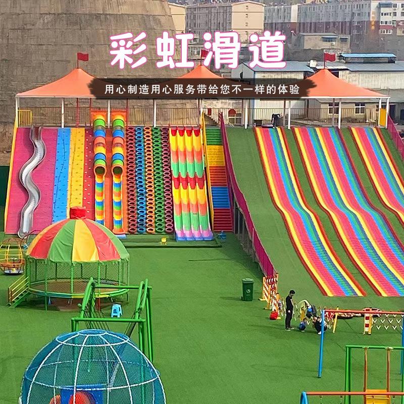 室外滑世界无动力乐园设备景区彩虹滑道农庄七彩滑梯户外亲子乐园