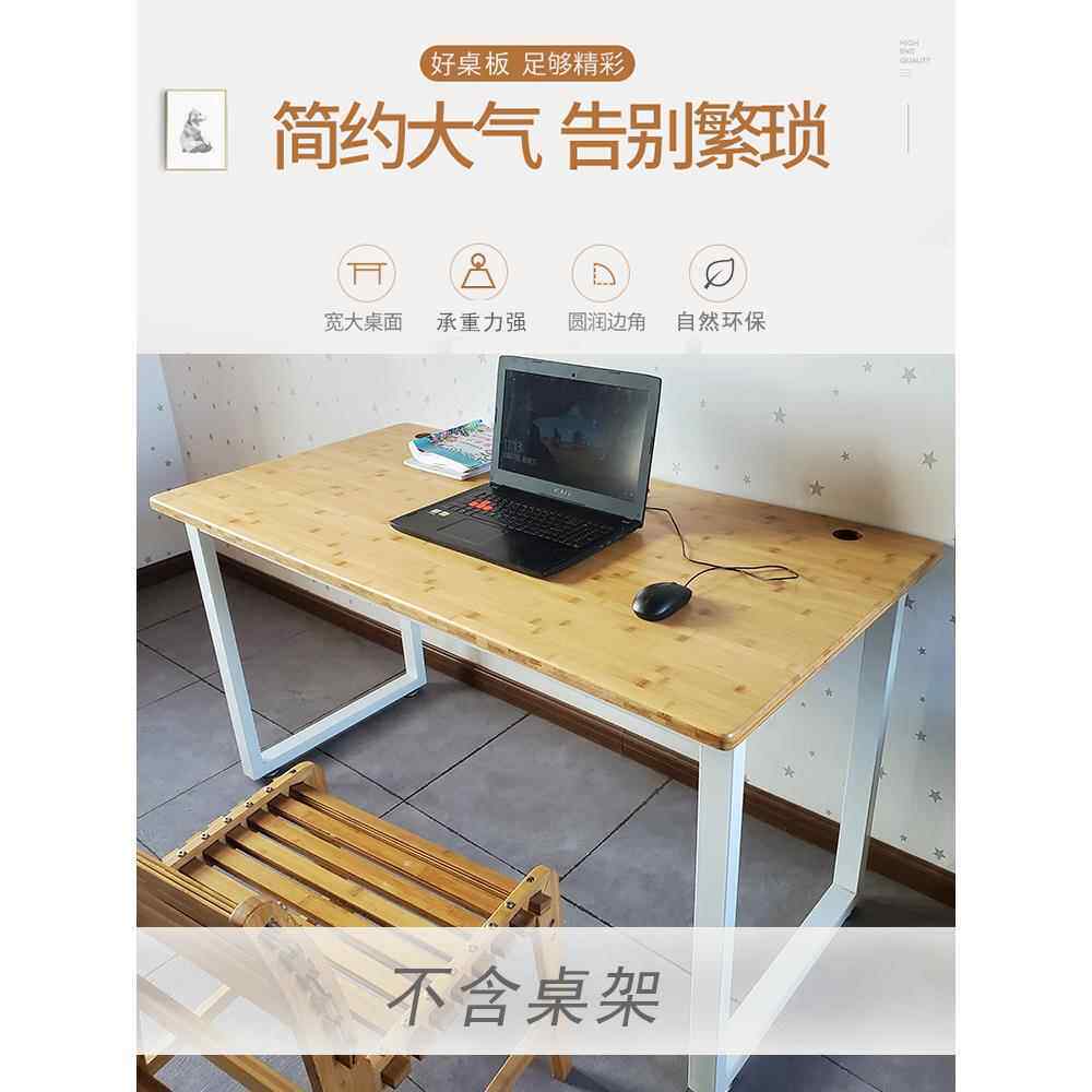 楠竹实木板桌板定制做书桌飘窗隔板吧台衣板桌板竹板餐桌面电脑柜