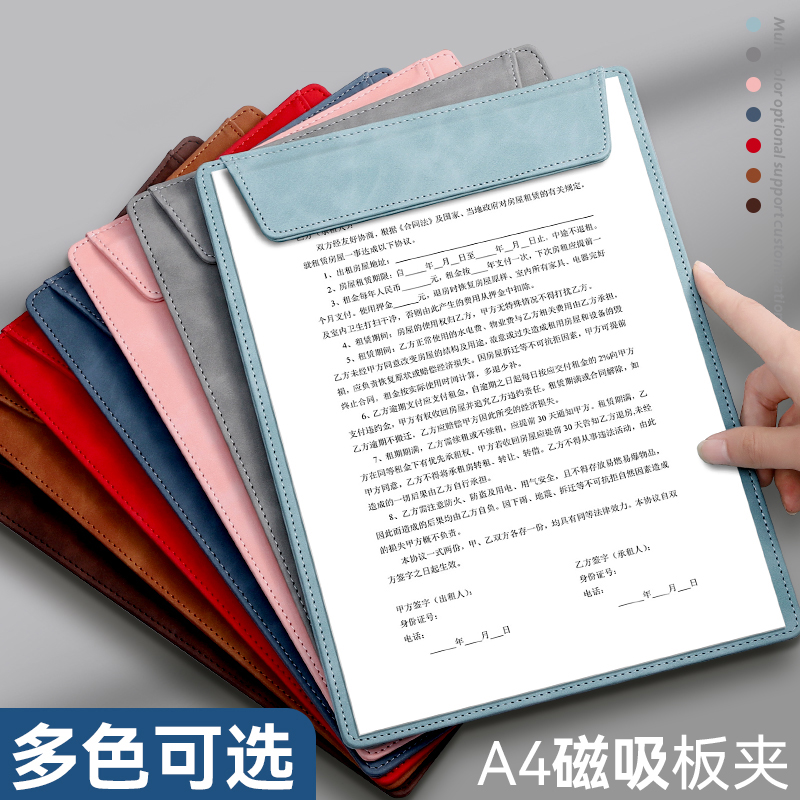 a4文件夹皮质磁吸板夹文件板夹写字垫板夹板多色文件办公会议写字