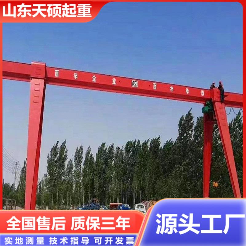 销售5吨门式起重机10吨花架龙门吊MH型25吨龙门吊起重机
