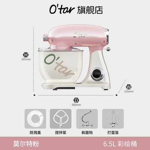 高档Otar 欧塔厨师机机家用揉面机智能台式和面机2音静商用