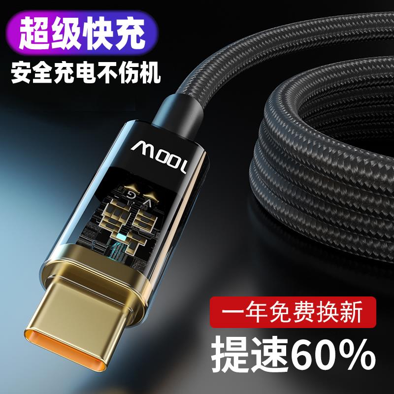适用华为麦芒11数据线TYH622M快闪充手机充电线typeC新款tpyec大头宽口tybec旗舰正品1.5m2米加长huawei车载