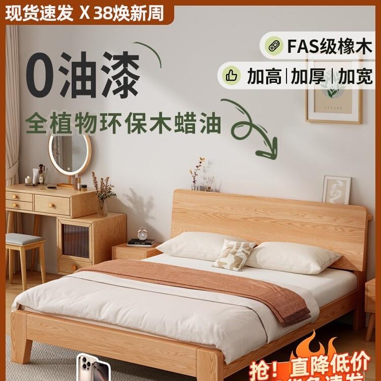 床全实木床简约现代1.8米双人床1.5米橡木主卧家用出租房单人床架