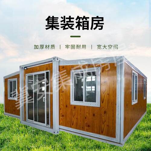 双翼折叠箱活动房拓展双翼可拆卸折叠移动集装箱双翼式打包箱房