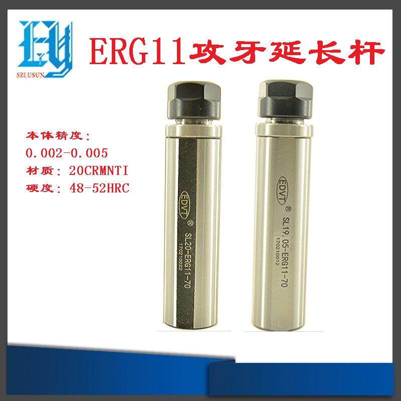 ER11可拉伸攻丝杆直柄 延长杆弹性可拉伸 加长杆浮动车床攻牙杆