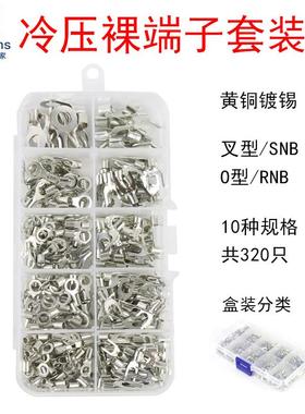 冷压接线 线端子包盒装Y叉型O圆形接插件电线 线连接器压线 线耳U