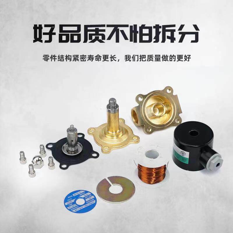 伊莱科铜制电磁阀直动式2W阀系列磁阀电片式常闭电磁膜240水阀油