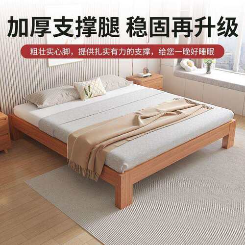 全榉木北欧实木床现代简约1.8双人单人床0.8米无床头家用简易床架