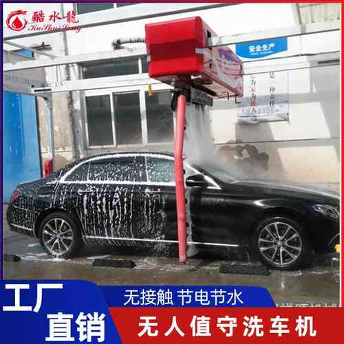触直供无接式触洗车机 可移动洗车KSL-K6店24小时底盘冲洗接洗无