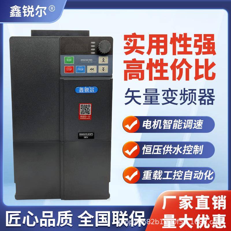 高性能重载变频器三相380V电机调速恒压供水风机控制矢量变频器