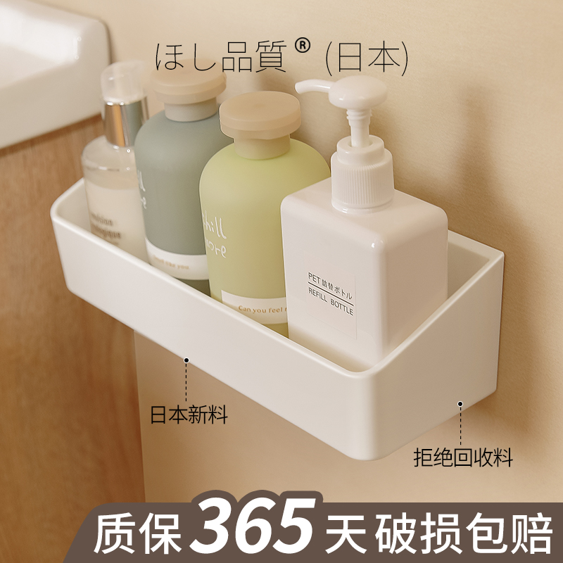 星品质日本化妆品收纳盒免打孔壁挂式镜柜置物架家用杂物整理盒子