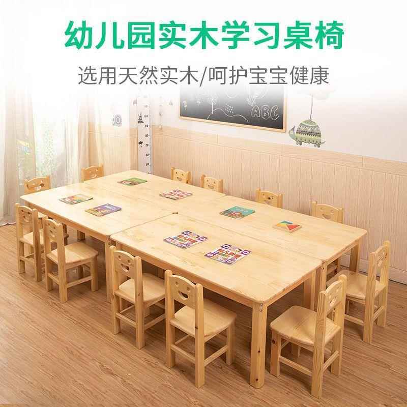 宝宝玩具桌写字小书桌长方形幼儿园实木桌椅儿童学习桌椅套装