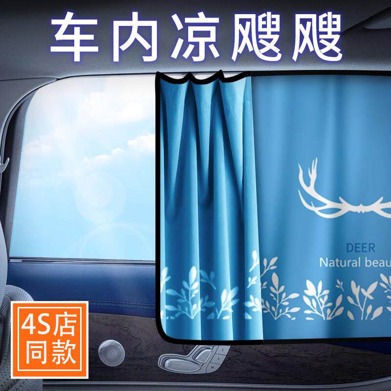 高端汽车遮阳帘车载侧窗隐私车内磁吸车窗帘车用婴儿宝宝防晒隔热