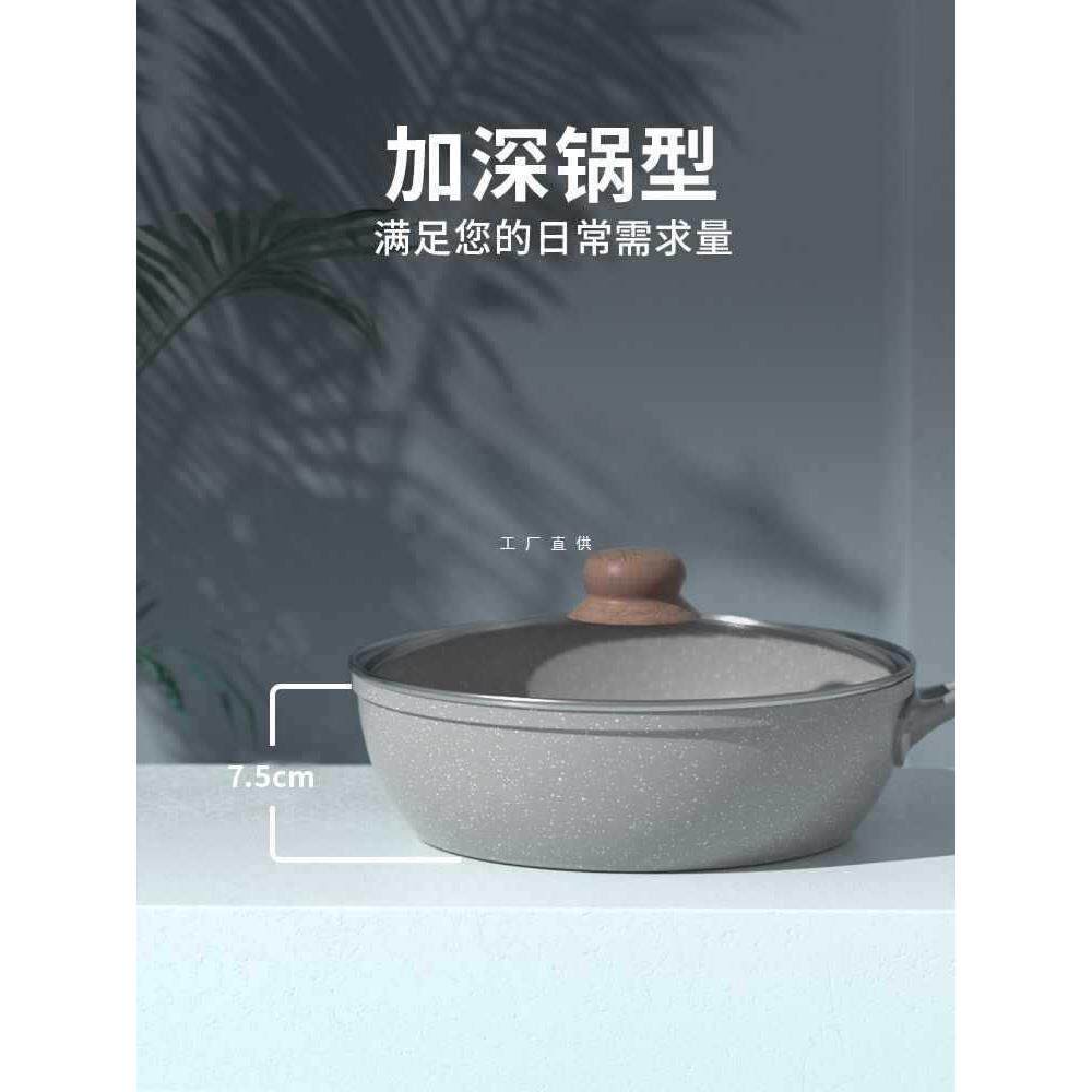 麦石锅炒锅小单人1-2人家用小号小型电磁炉炒菜不粘锅一