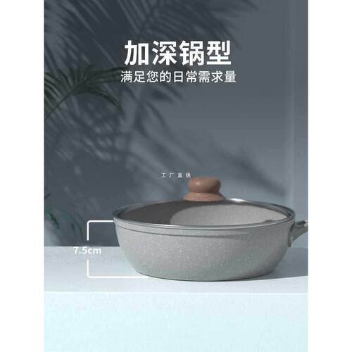 麦石锅炒锅小单人1-2人家用小号小型电磁炉炒菜不粘锅一