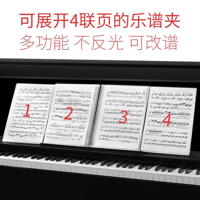 谱夹钢琴乐谱夹可改谱曲琴谱歌谱A4文件夹多层插页吉他架子鼓活页不反光收纳册曲普音乐专用展开式资料册本