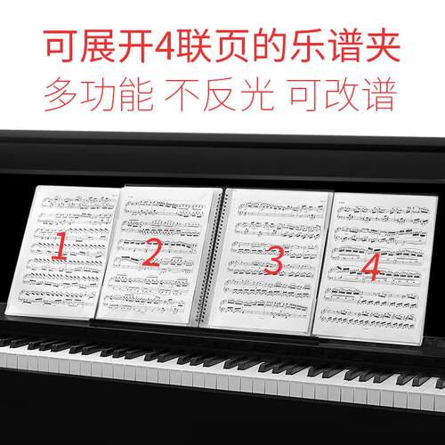 谱夹钢琴乐谱夹可改谱曲琴谱歌谱A4文件夹多层插页吉他架子鼓活页不反光收纳册曲普音乐专用展开式资料册本